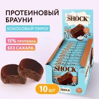 Протеиновое печенье без сахара Брауни Кокосовый пирог FitnesShock бисквит, брауни без сахара, 50 г х 10 шт