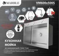 Кухонная мойка из нержавеющей стали Marble VM600*500S с PVD покрытием