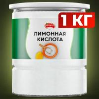 Лимонная кислота пищевая 1000гр Narmak