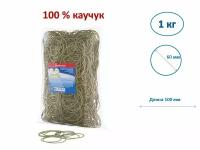 Банковская резинка ErichKrause®, диаметр 60 мм/длина 100 мм натуральный каучук