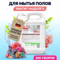 Reva Care Универсальное моющее средство для пола Морская свежесть, 5 л