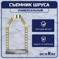 Универсальный съемник наружного шруса GOODKING SHS-10001