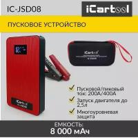 Пусковое устройство 12В, 8 000 мАч, 200/400А iCartool IC-JSD08