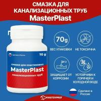 Смазка для канализационных труб Masterprof ИС.130896, 70 г