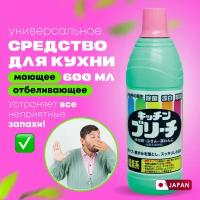 Mitsuei Универсальное моющее средство для дезинфекции кухонных поверхностей, для отбеливания полотенец и салфеток 600 мл