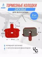 Тормозные дисковые велосипедные колодки KMS