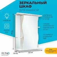 Шкаф в ванную с зеркалом Лилия 55, с подсветкой, белый