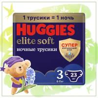 Подгузники трусики Huggies Elite Soft ночные 6-11кг, 3 размер, 23шт