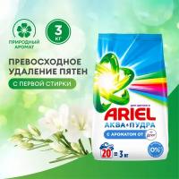 Стиральный порошок Ariel Автомат 2в1 Lenor эффект 20 стирок 3 кг