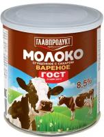 Сгущенное молоко Главпродукт вареное с сахаром 8.5%