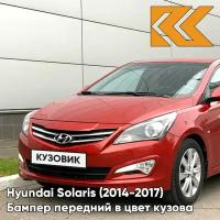 Бампер передний в цвет кузова Hyundai Solaris 1 Хендай Солярис (2015-2017) TDY - CHARMING RED - Красный