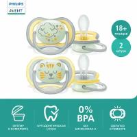 Пустышка Philips Avent ultra air night SCF376/01 с футляром для хранения и стерилизации, 2 шт, 18 мес +