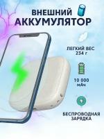 Внешний аккумулятор с поддержкой беспроводной зарядки SOLOVE Wireless Charger 10000mAh серый