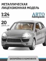 Внедорожник Автопанорама Porsche Cayenne S 1:24, 20 см, серебристый