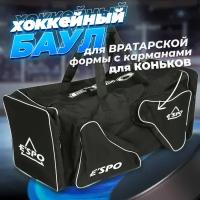 Баул хоккейный вратарский взрослый ESPO Крок 102х39х38 см без колес черный