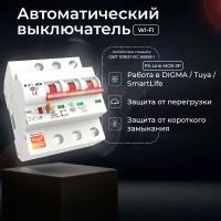 Автоматический выключатель PS-Link MCB-3P