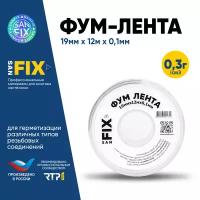 Резьбовой уплотнитель ФУМ-лента 19х0,1х12000х0,3г/см3, 55/25 мм, SANFIX