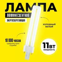 Люминесцентная энергосберегающая лампа 11W OSRAM DULUX-S 900 Lm G23