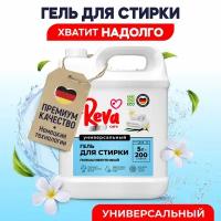 Гель для стирки белья Reva Care, гипоаллергенный, 5 литров