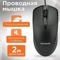 Мышь Гарнизон GM-225XL, черный