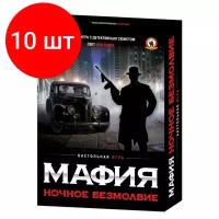 Настольная игра Русский стиль Мафия Ночное безмолвие