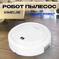 Робот пылесос. Робот пылесос SMART ROBOT 3 in 1