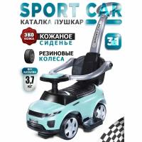 Каталка детская Sport car BabyCare (резиновые колеса, кожаное сиденье), мятный 614