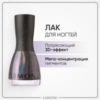 Лак для ногтей 3D эффект / Голографический / Megashine PRIZM holographic LIMONI Тон 212