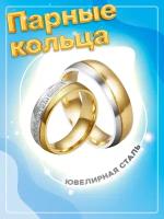 Стильные парные кольца на свадьбу или венчание / размер 22,5 / мужское кольцо - без фианитов (6 мм)