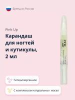 Карандаш для ногтей и кутикулы PINK UP BEAUTY oil nature с комплексом натуральных масел 2 мл