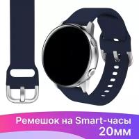 Силиконовый ремешок для Samsung Galaxy 20 mm / Huawei Watch / Сменный браслет с застежкой для умных смарт часов Самсунг Галакси/ Хуавей, Темно-синий