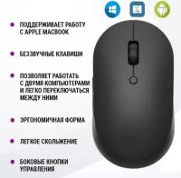 Мышь Xiaomi Mi Dual Mode Wireless Mouse Silent Edition Black (Черный)