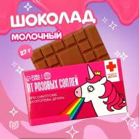 Шоколад Фабрика Счастья От розовыx соплей молочный, 32% какао