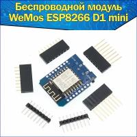 Беспроводной Модуль WiFi Wemos D1 mini NodeMcu Lua ESP-12F ESP8266 CH340G 5V