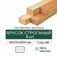 Брусок строганый (Лага) из Лиственницы, сорт АВ, 45х70х4000 мм, 12 штук в комплекте