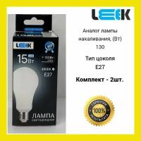 Лампочка светодиодная 15Вт LEEK LE A60 LED 4000K E27 (белый свет) 2 штуки