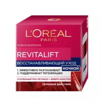 L'Oreal Paris крем для лица Revitalift ночной антивозрастной, 50 мл