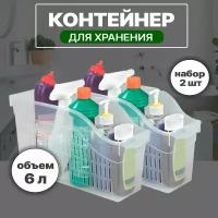 Контейнер для хранения продуктов вещей на колесиках, ящик хозяйственный на колесах 6 л 2 шт