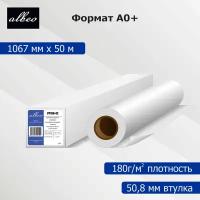 Пленка Albeo A0 PP180-42-1 180 г/м², 1067 мм x 50 м, белый