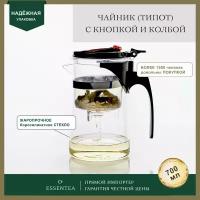 Essentea / Чайник заварочный стеклянный с кнопкой Гунфу Типод (teapot) 750 мл