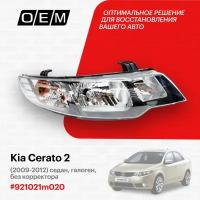 Фара правая Kia Cerato 2 2009-2012 921021m020