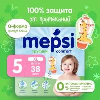 Трусики-подгузники Mepsi детские, 5 размер, XL (12-22кг), 38 шт. Россия