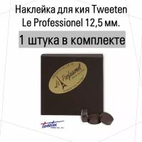 Наклейка для кия Le Professionel 12,5 мм, 1 шт