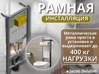 Рамная инсталляция Jacob Delafon E29025-NF серый