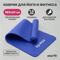 51251-78275 Коврик для йоги и фитнеса FM-301, NBR, 183x58x1,2 см, темно-синий, Starfit, УТ-00018920