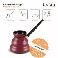 Турка керамическая для кофе Ceraflame Vintage с индукционным покрытием, 650 мл, цвет розовое золото