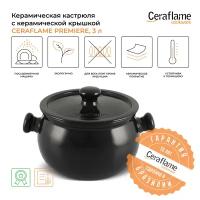 Кастрюля керамическая с крышкой Ceraflame Premiere+ 18 см, 3 л, чёрный