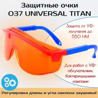 Очки защитные строительные рабочие медицинские лазерные РОСОМЗ О37 UNIVERSAL TITAN