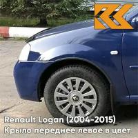 Крыло переднее левое в цвет Рено Логан Лада Ларгус J48 - BLEU OLERON - Синий солид