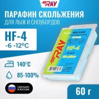 RAY Парафин RAY HF-4 -6-12°С смазка скольжения голубая (60 г)